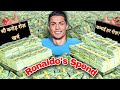 This is how Cristiano Ronaldo Spends his Millions