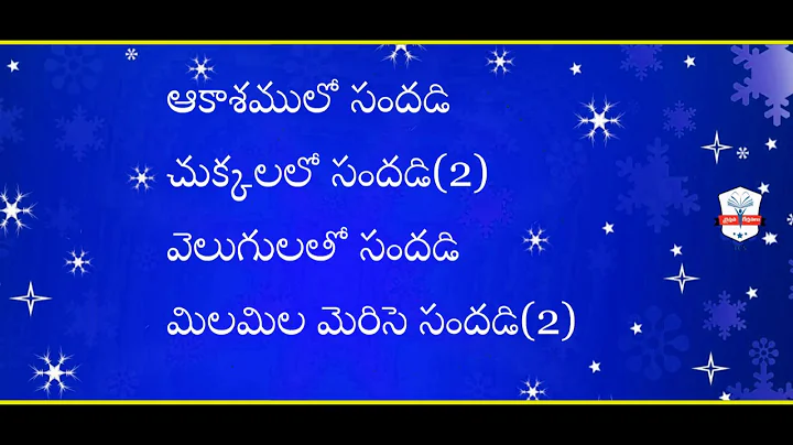 Bethlehem Lo Sandadi Video Song With Telugu Lyrics | Telugu Christian Songs With Lyrics