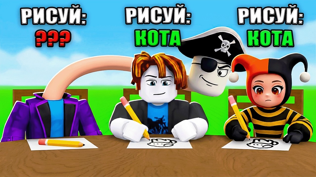 😱НАЙДИ ПРЕДАТЕЛЯ, ОН НЕ ЗНАЕТ ТЕМУ РИСУНКА В РОБЛОКС!