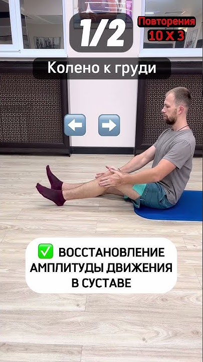Реабилитация коленного сустава на земленом валу. Ортопедический наколенник, ортез, фиксатор, суппорт коленного сустава. Эндопротезирование коленного сустава: описание, реабилитация и цены Артроскопия коленного сустава: подготовка, проведение, реабилитация