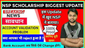 Account Validation Big Problem| NSP Bank Account Change Option| NSP Latest Update For Everyone