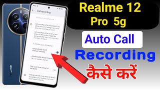 Realme 12 pro 5g auto call recording setting | Realme 12 pro 5g me call recording setting kaise kare