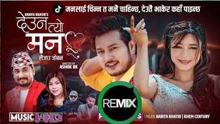 Deuna Tyo Mana / देउ न त्यो मन Khem Century Kabita Khatri Pushpa Pradhan Kabita Nepali Dohori Song