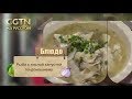 Рыба с кислой капустой по-домашнему