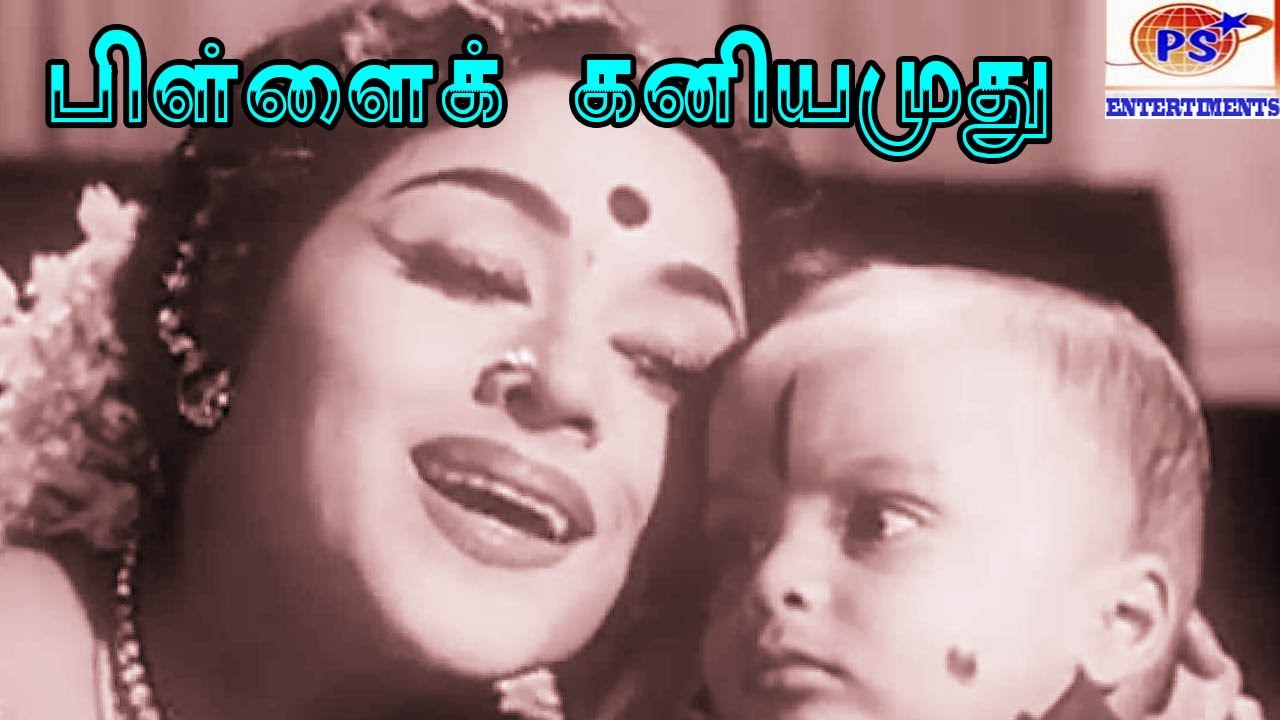 Pillai Kaniyamudhu P S Veerappa In Super Hit Old pillai-kaniyamudhu-p-s-veerappa-in-super-hit-old