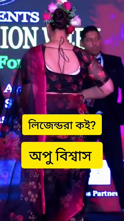 Apu Biswas new video