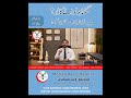Knee Replacement Explained in 5 Minutes | Complete Urdu Guide
