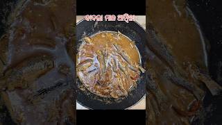 # kabala macha ambila # food#recipe #cooking #preparation # shorts