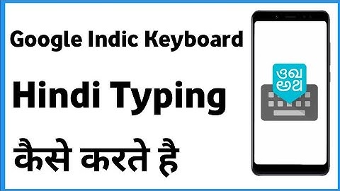🔴How To Use Google Indic Keyboard || Google Indic Keyboard Kaise Use Kare