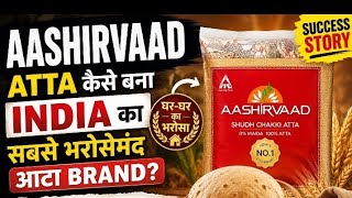 Aashirvaad Atta कैसे बना India का सबसे भरोसेमंद आटा Brand? | Brand Success Story in Hindi||
