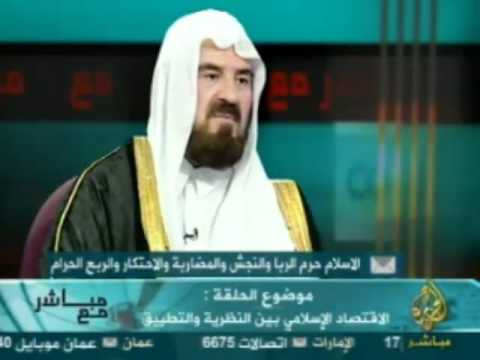 مباشر مع علي القره داغي الاقتصاد الإسلامي1