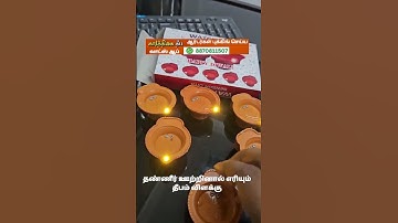 water sensor deepam - 9360575789 #shortsvideo #karthigaideepam #karthigai