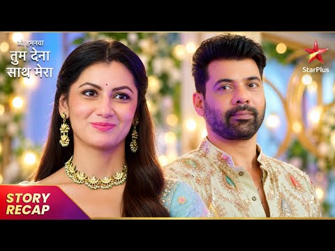 Aparajita & Rakshit's Romantic Dance | Oh Humnava Tum Dena Saath Mera