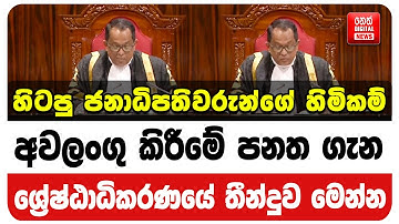 Hier is de uitspraak van het Hooggerechtshof over de wet tot intrekking van de titels van voormal...