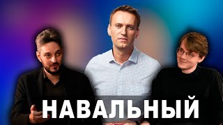 Кац - Навальный, Болотная, протесты 2010-х | Нарезки Александра Штефанова