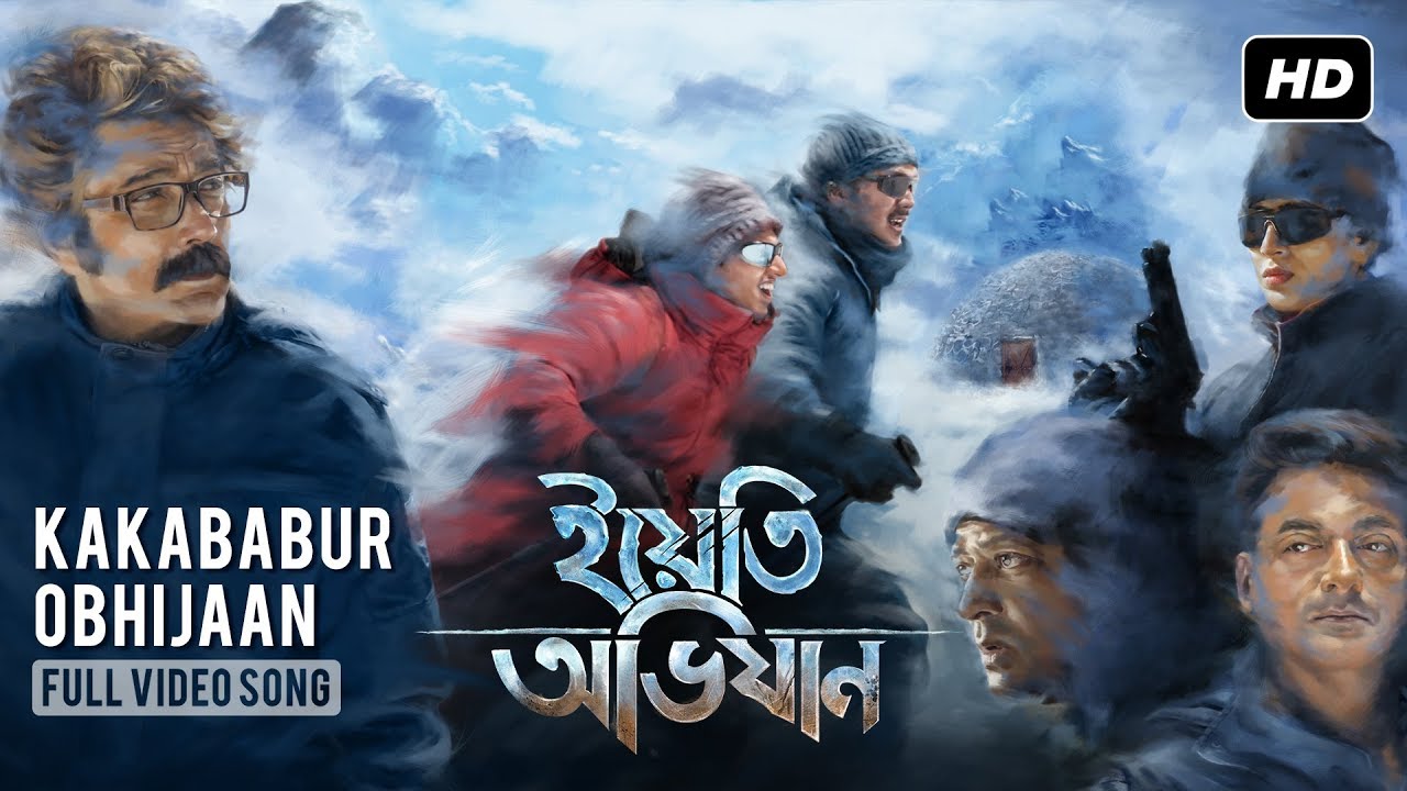 Kakababur Obhijaan  Yeti Obhijaan  Prosenjit  Arijit  Rupam  Anupam  Indraadip  Srijit  SVF