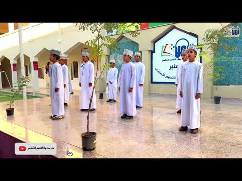 نشيد يوم الشجرة