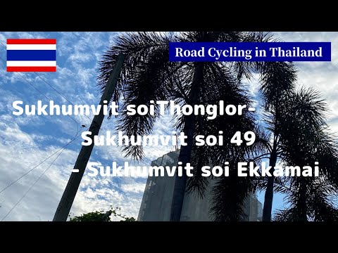 (Road Cycling in Thailand) Sukhumvit Soi Thonglor, Sukhumvit Soi 49, Sukhumvit Soi Ekkamai