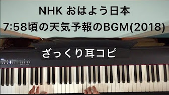 おはよう日本 Bgm Youtube