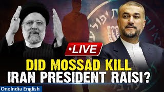 Iran LIVE: Iran President Raisi's Last Rite Soon | Who Killed Raisi? Mossad | Israel