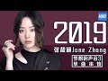 [ 超人气！] 张靓颖 Jane Zhang《梦想的声音3》单曲合辑 Sound of My Dream Music Album /浙江卫视官方HD/