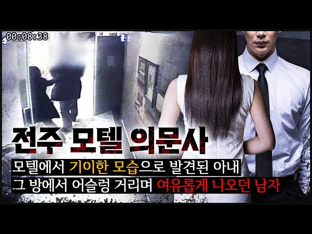 [아내의 남자] 이게 가능하다고?? 사실 VS 진실, 어처구니 없는 결말