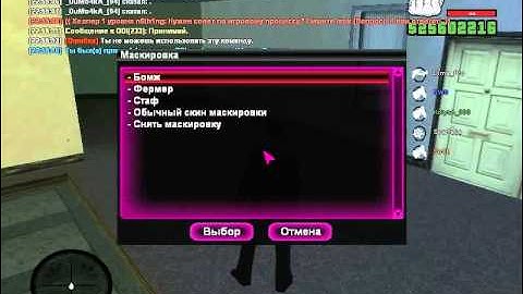 Баг /mask | Orio-N.com