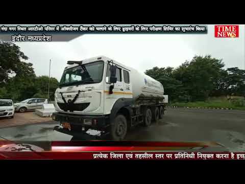 नंदानगर स्थित आरटीओ में ऑक्सीजन टैंकर को चलाने के लिए ड्राइवरों के लिए प्ररीक्षण शिविर का शुभारंभ