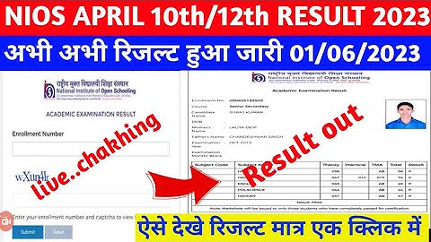 Nios result | nios 10th/12th result 2023 | nios result release date | how to check nios April result