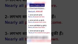 Learn English Daily #hinditoenglish #easyenglish #english #shorts