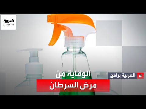 تعرف على طرق الوقاية من مرض السرطان