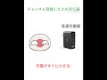 ○○した人の充電器 #shorts #ポーランドボール #countryballs