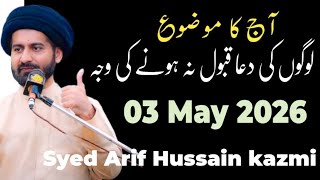 Logon ki Dua Kabul kyon Nahin Hoti | Allama Syed Arif Hussain kazmi | 3 May 2026 | kazmi Majalis Net