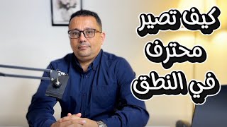 اسرار تجعلك تقراء أي كلمه انجليزيه pronunciation