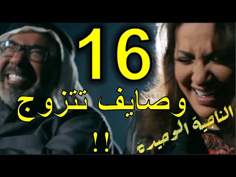 مسلسل الناجية الوحيدة الحلقة 25