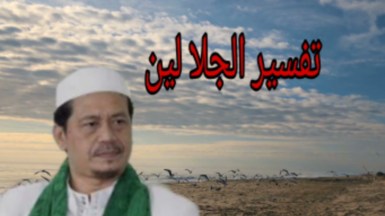 NGAJI TAFSIR JALALAIN KH ABUYA QURTUBI