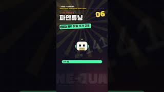이름만 어려운 AI 용어 10개 1분 정리