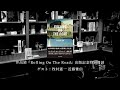 井出靖『Rolling On The Road 僕が体験した東京の1960年代から90年代まで』出版記念特別鼎談■ゲスト：牧村憲一、近藤雅信 at BOOKMARC 2023/01/20