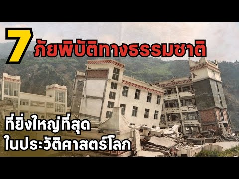 วีดีโอ: สิ่งมหัศจรรย์ทางธรรมชาติที่ยิ่งใหญ่ที่สุดของอเมริกาใต้