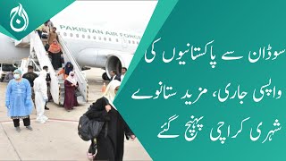 Return of Pakistanis from Sudan continues, more 98 citizens have reach in Karachi - Aaj News