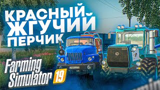 ✅Farming simulator 19 прохождение 🔵#new​​​ совхоз рассвет🔺#кооп​​#стрим