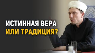 Ты считаешь себя верующим? Тогда проверь себя! | Сейран Арифов