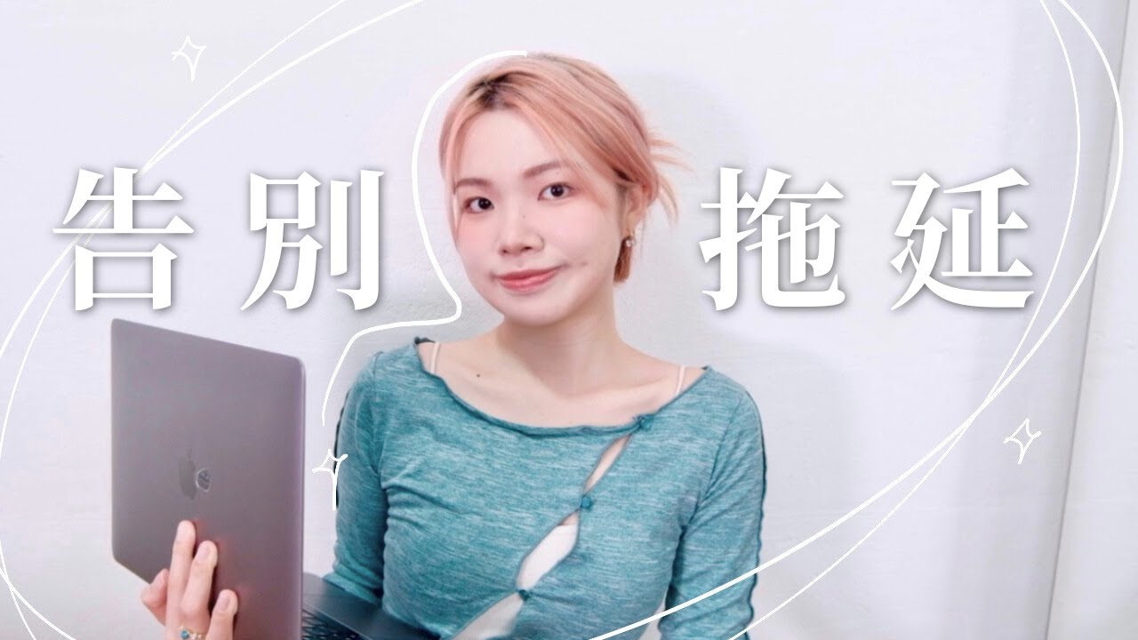 2023 Plan with me｜時間管理大師養成之路✨ 心理系、工管系雙學士學生的日程規劃法🎓拒絕拖延❗️大學逆襲🔥