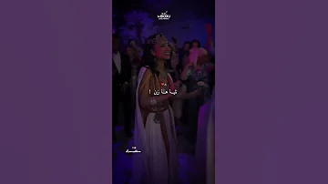 يالعين فالعين تلاقينا لثنين نتيا هازين ربي حفضك من لعين 