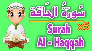 Surah Al-Haqqah Repeat / Sourate Haqqah -  سورة الحاقة مكررة - تعليم القران للاطفال
