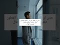 حتى لو تع ط ر الرجال بأفخم العطور تبقي رائحة الرجولة أفعال وليست أقوال حتى لو تع ط ر الرجال بأفخم العطور تبقي رائحة الرجولة أفعال وليست أقوال