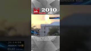 2010 - Павлодарские парапсихологи заявили, что увидели в небе, как душа покидает тело