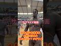 2M 120KGのセネガル相撲選手からサプライズ動画🎥