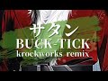 サタン / BUCK-TICK cover remix