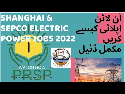 Shanghai Electric Power Company Jobs 2022 by #Government Jobs Portal